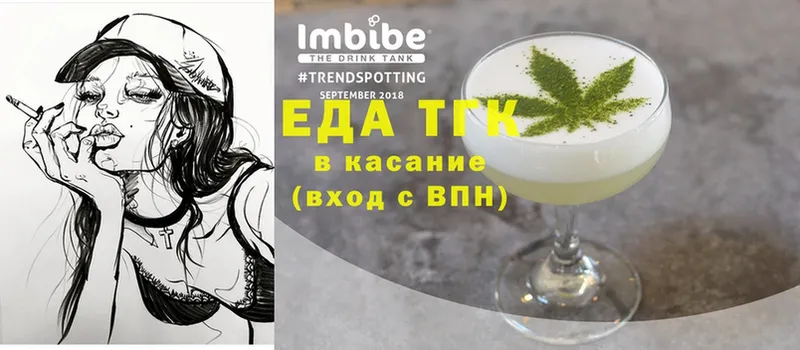 Cannafood конопля  МЕГА зеркало  Куртамыш  наркота 